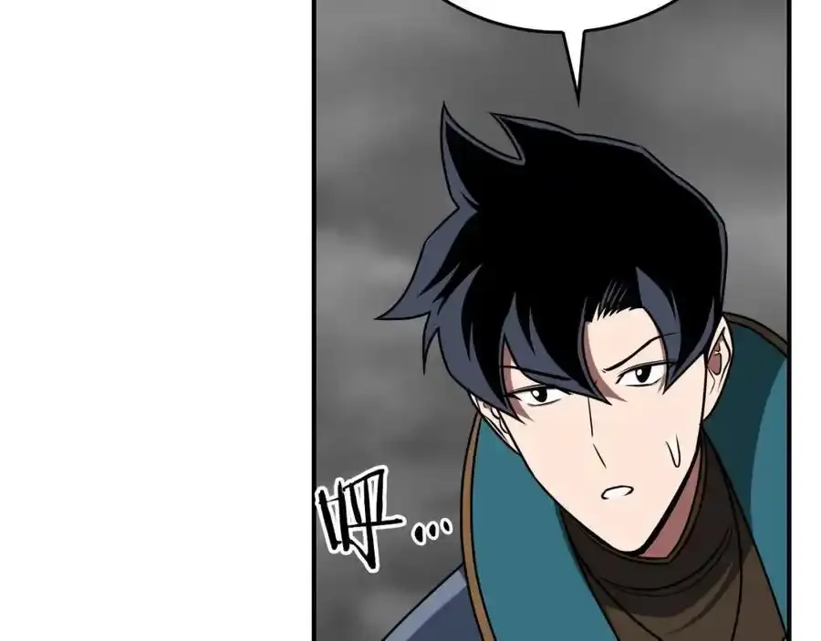 第87话 非公认的武器 第8页