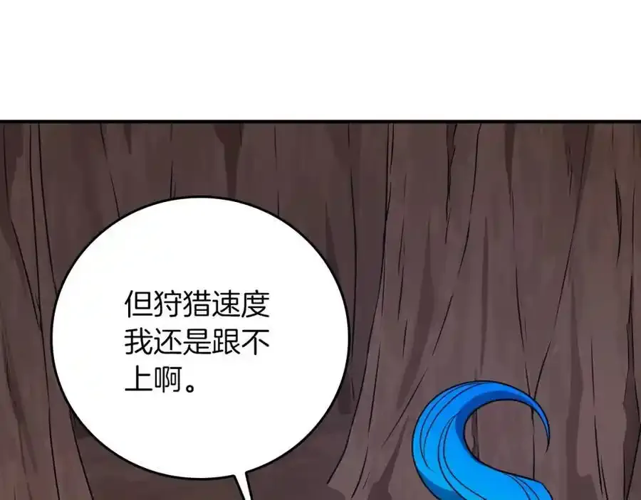 第87话 非公认的武器 第10页