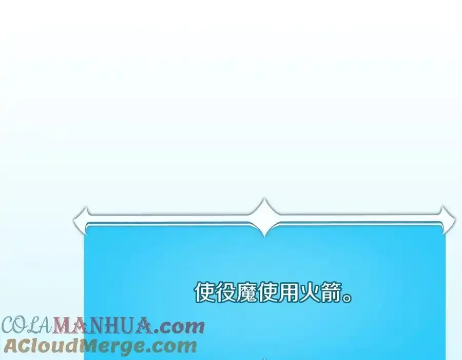 第87话 非公认的武器 第13页