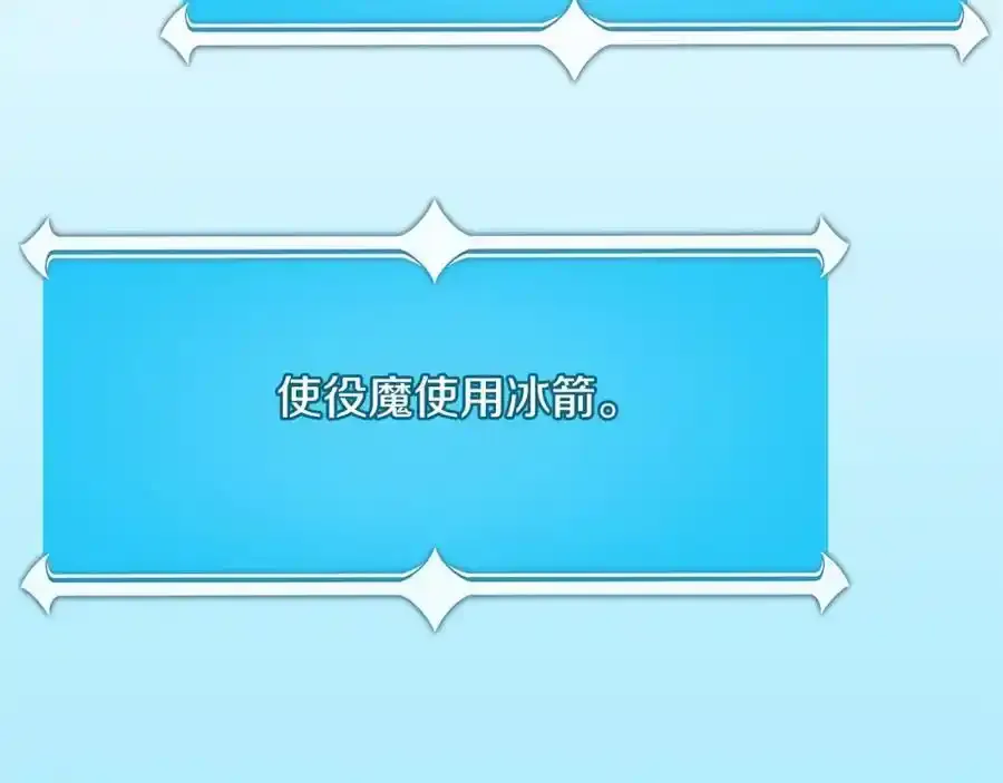 第87话 非公认的武器 第14页