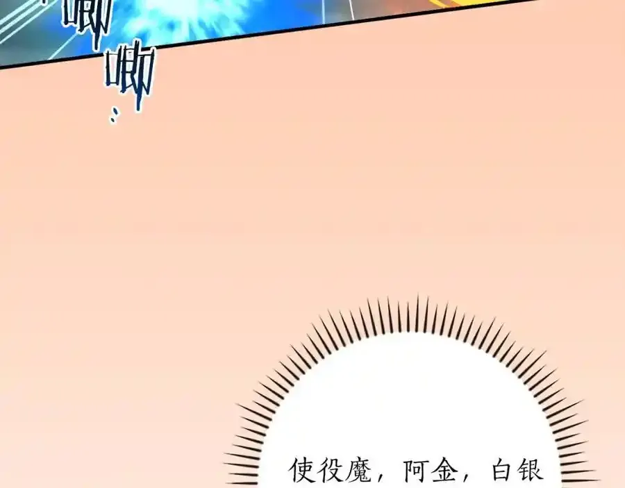 第87话 非公认的武器 第16页