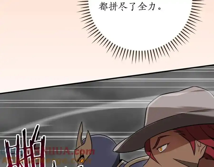 第87话 非公认的武器 第17页