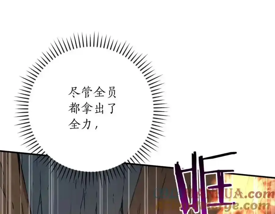 第87话 非公认的武器 第21页