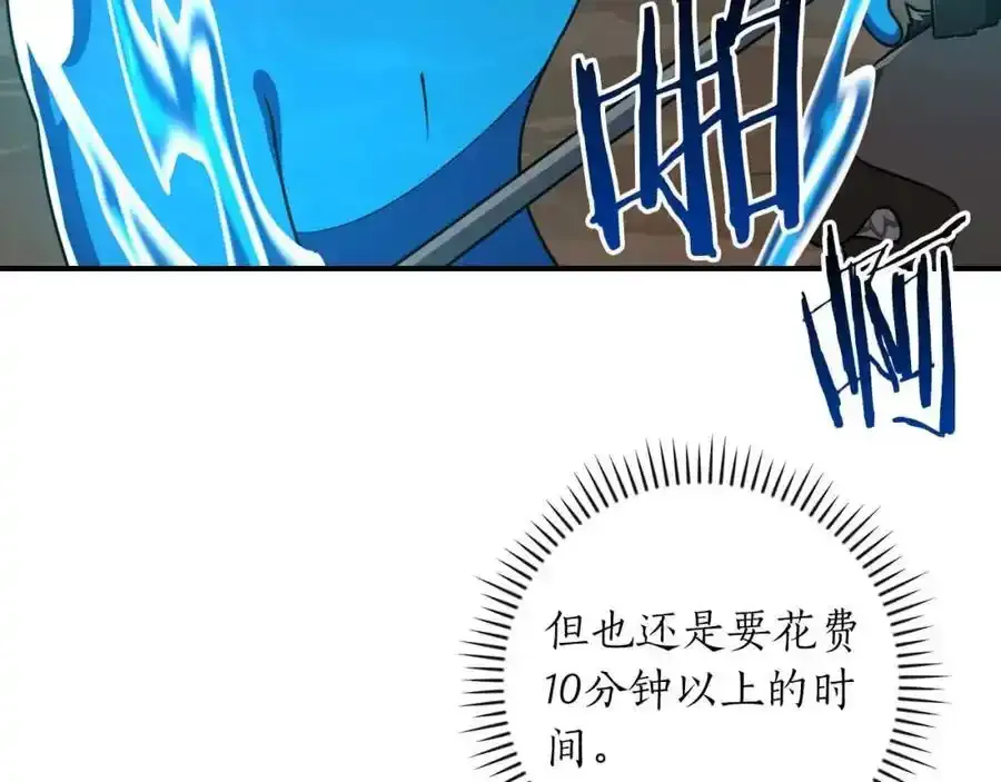 第87话 非公认的武器 第24页