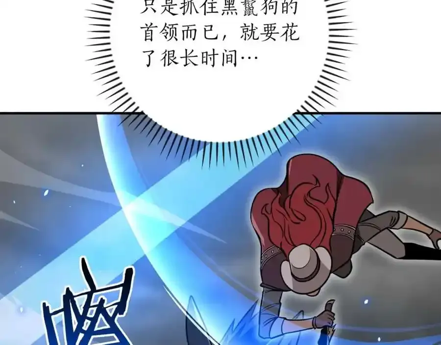 第87话 非公认的武器 第26页