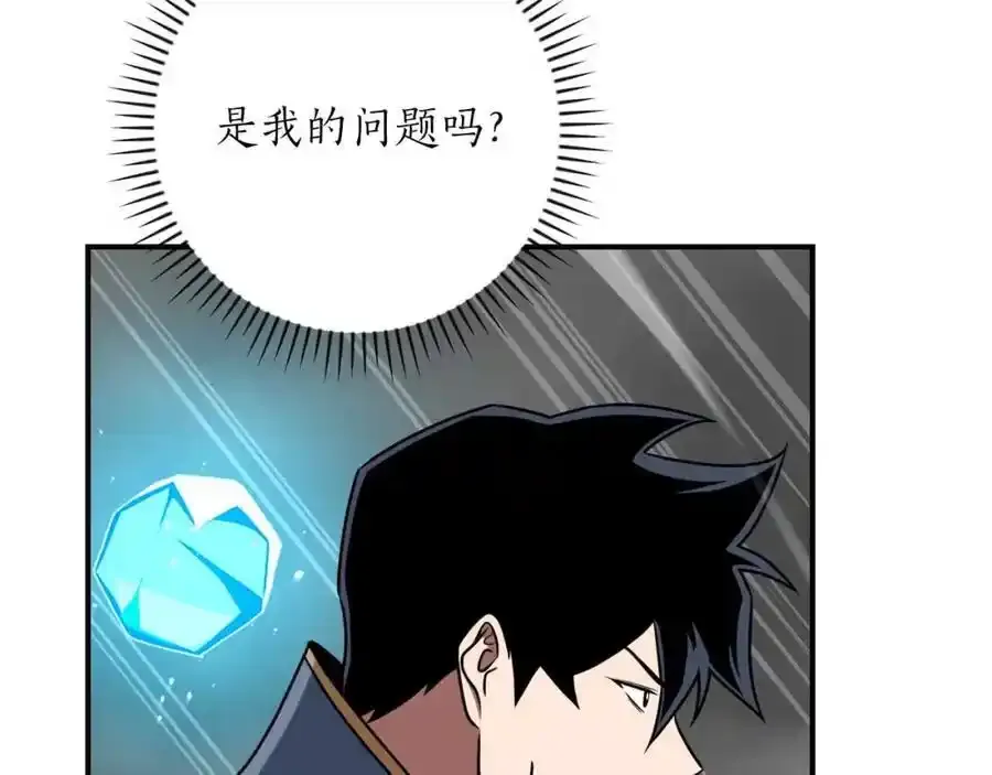 第87话 非公认的武器 第30页