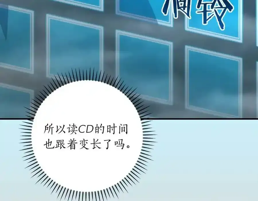 第87话 非公认的武器 第35页