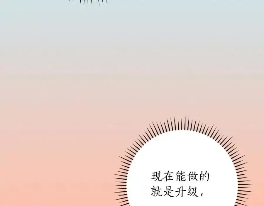 第87话 非公认的武器 第36页