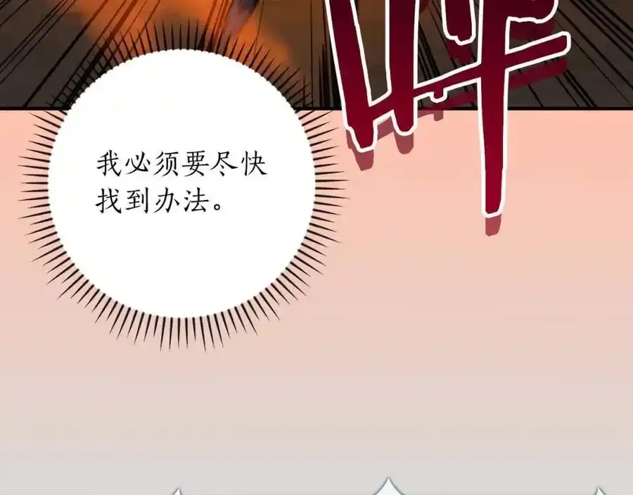 第87话 非公认的武器 第40页