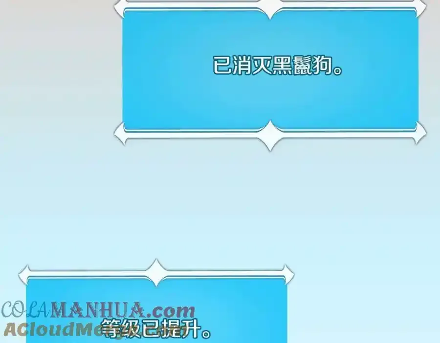 第87话 非公认的武器 第41页