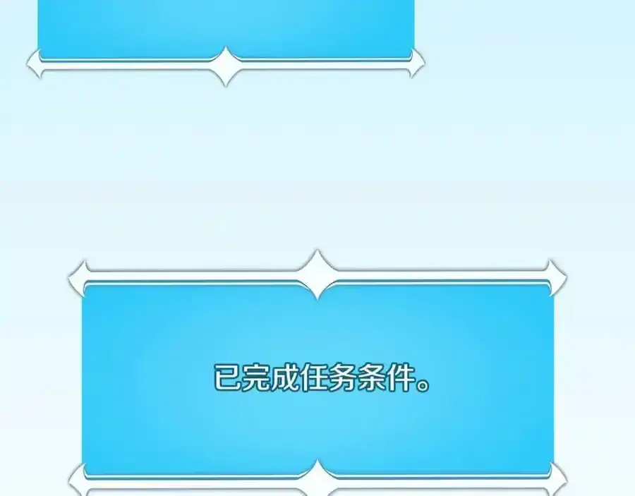第87话 非公认的武器 第42页