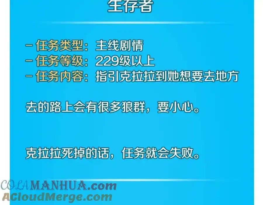 第87话 非公认的武器 第45页