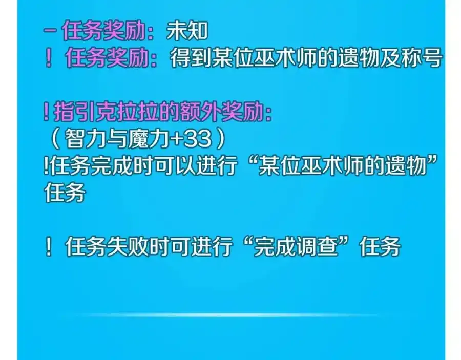 第87话 非公认的武器 第46页