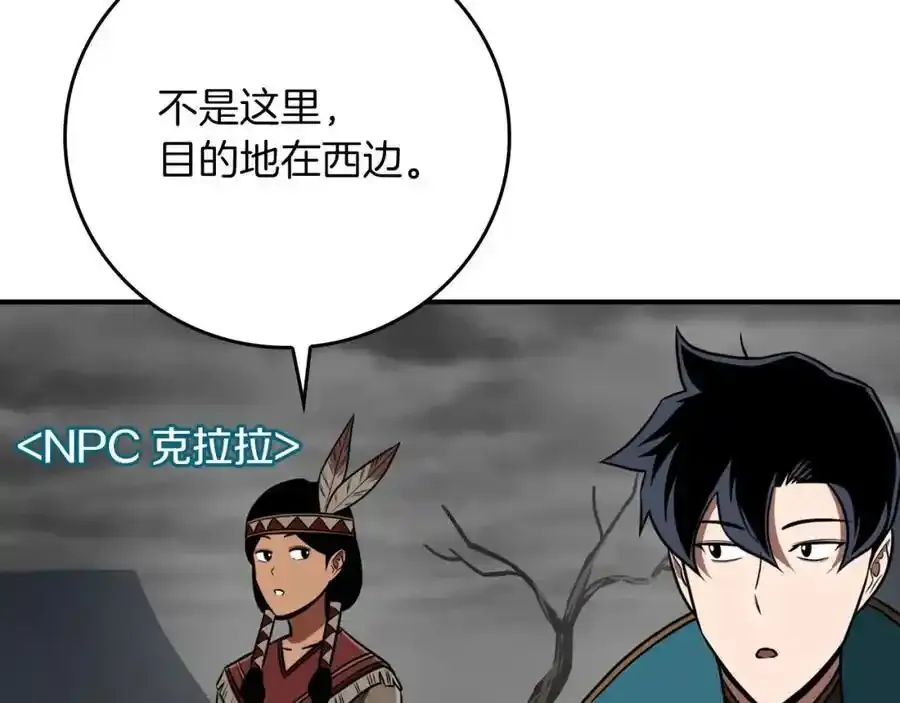 第87话 非公认的武器 第48页