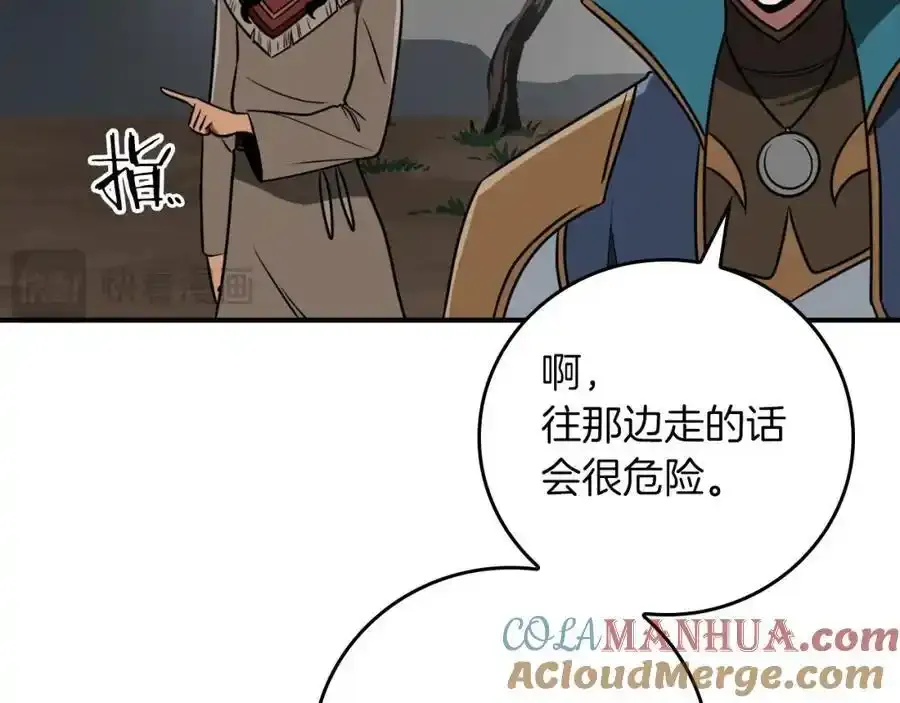 第87话 非公认的武器 第49页