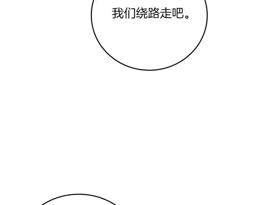 第87话 非公认的武器 第50页