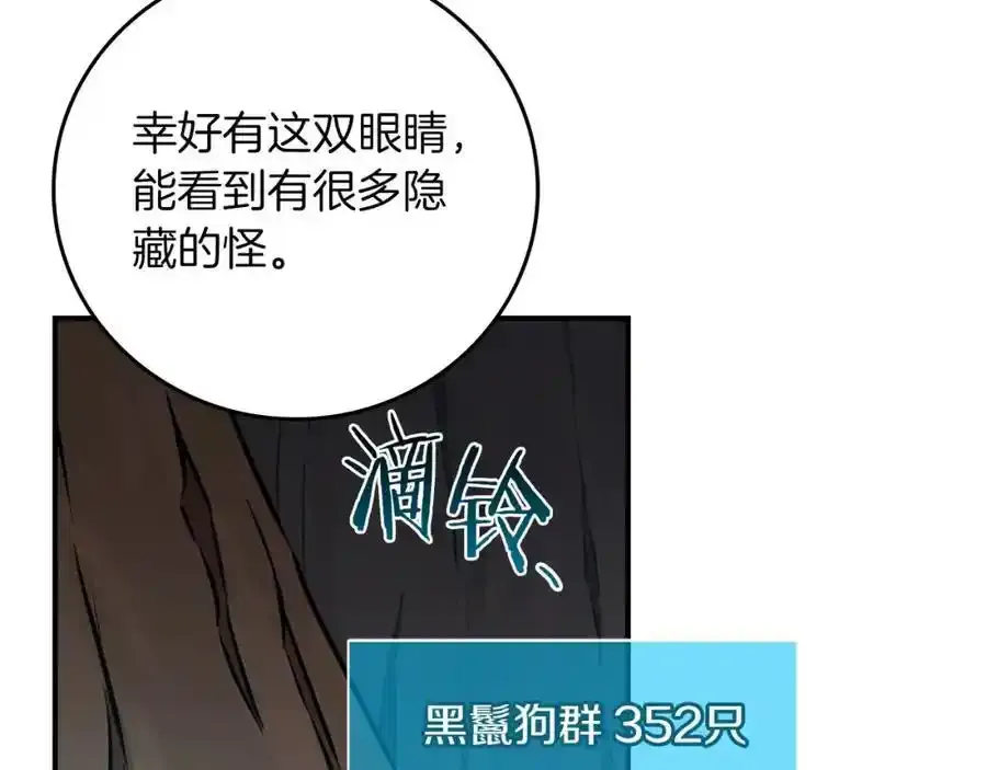 第87话 非公认的武器 第51页
