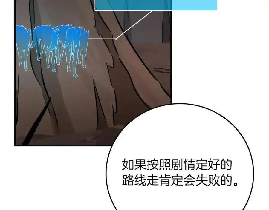 第87话 非公认的武器 第52页