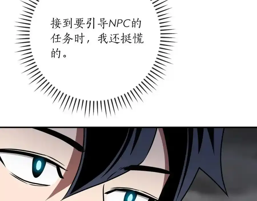 第87话 非公认的武器 第54页