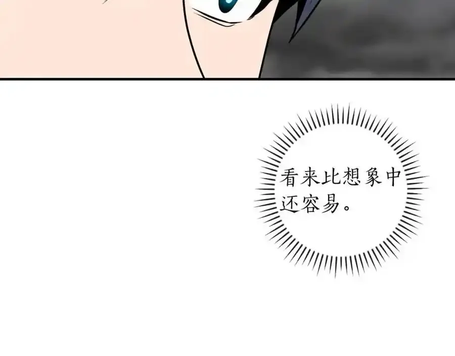 第87话 非公认的武器 第55页