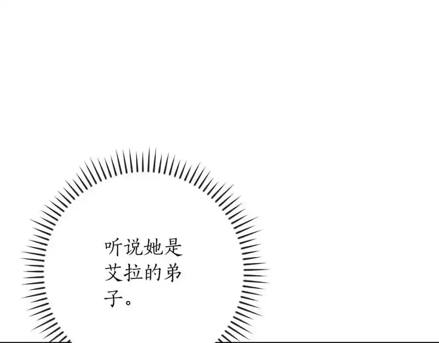 第87话 非公认的武器 第56页