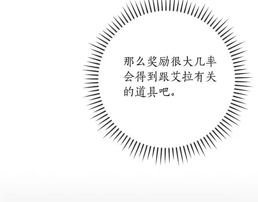 第87话 非公认的武器 第58页