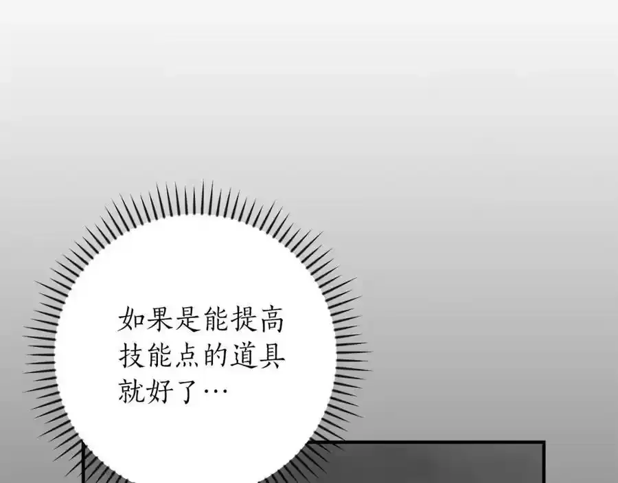 第87话 非公认的武器 第59页
