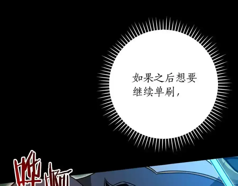 第87话 非公认的武器 第63页