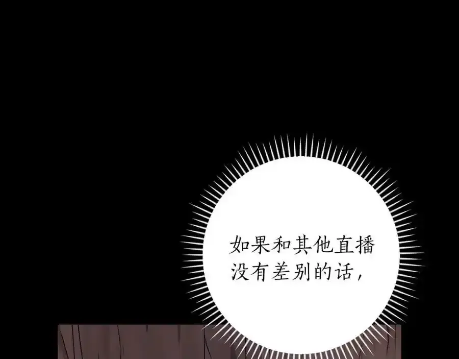 第87话 非公认的武器 第67页