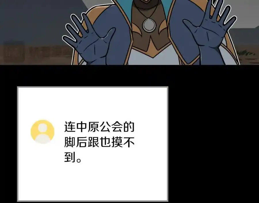 第87话 非公认的武器 第72页