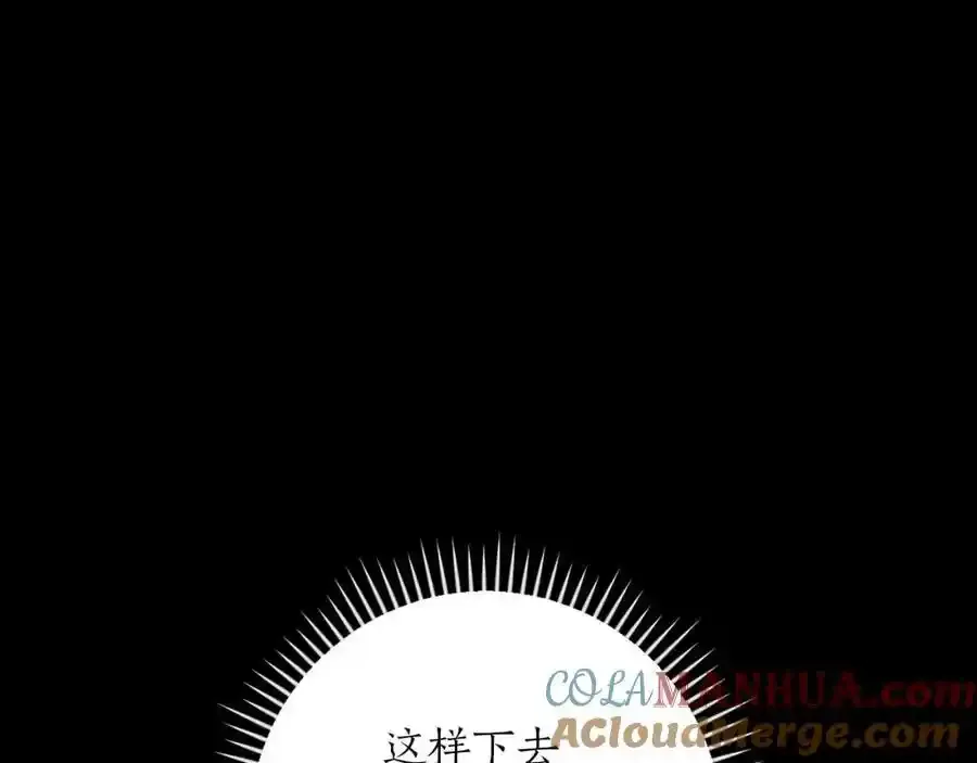 第87话 非公认的武器 第73页