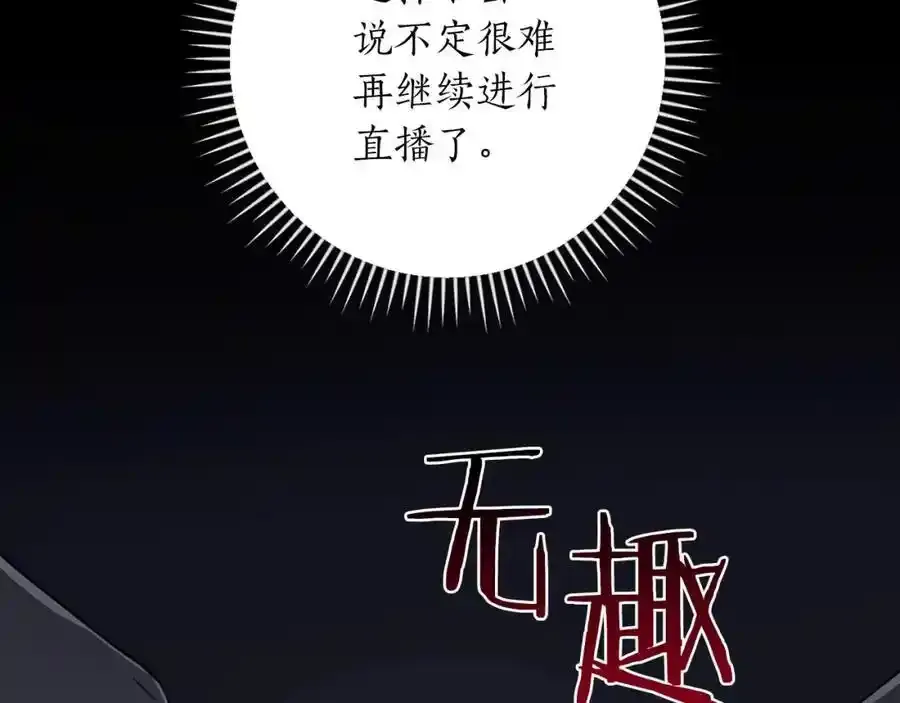 第87话 非公认的武器 第74页