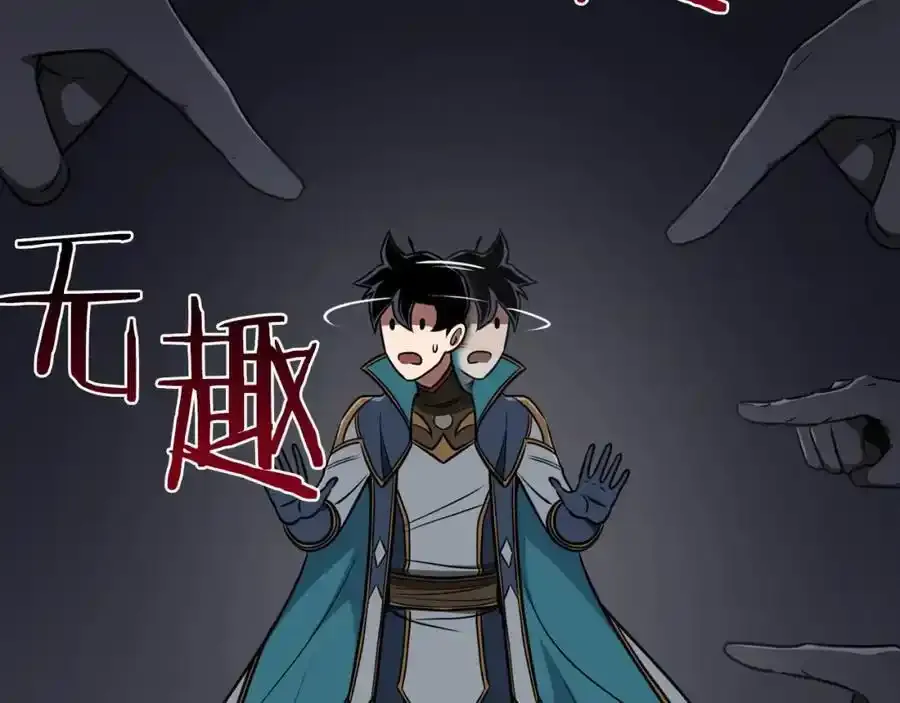 第87话 非公认的武器 第75页