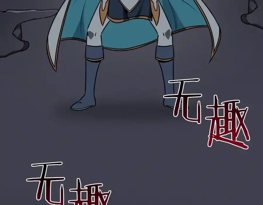 第87话 非公认的武器 第76页