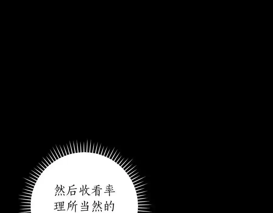 第87话 非公认的武器 第78页
