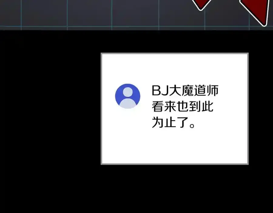 第87话 非公认的武器 第80页