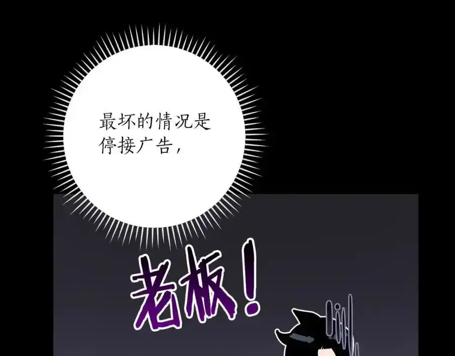 第87话 非公认的武器 第82页