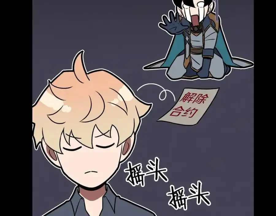 第87话 非公认的武器 第83页