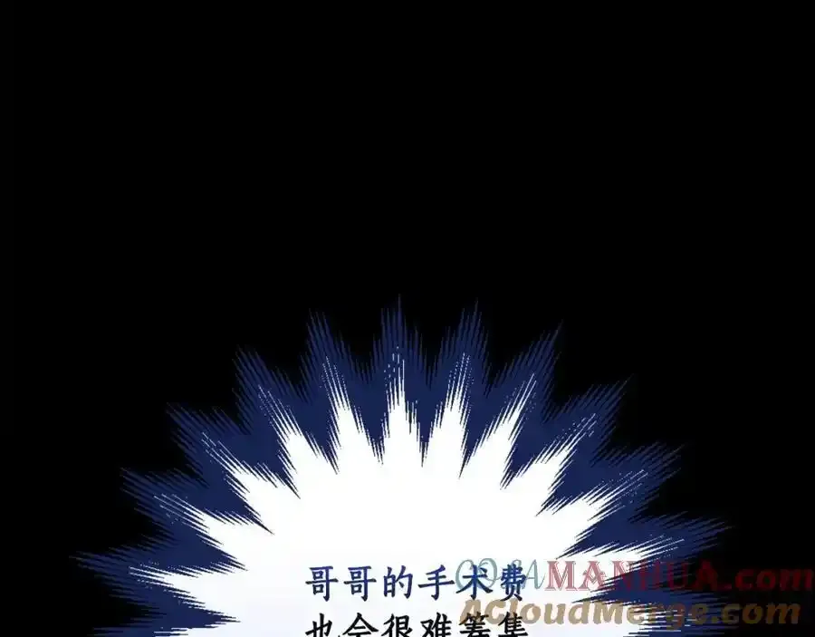 第87话 非公认的武器 第85页
