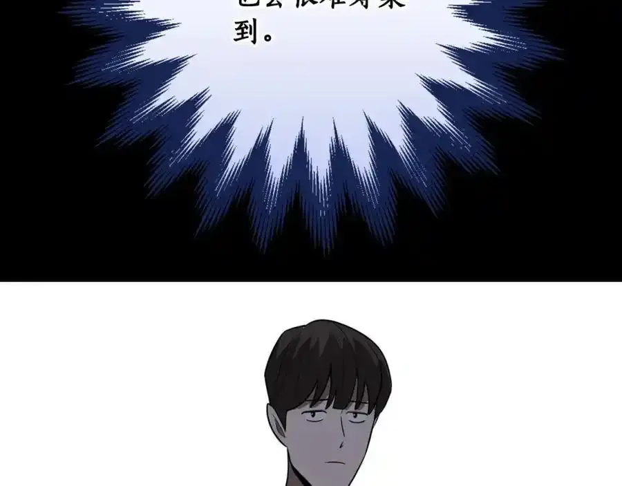 第87话 非公认的武器 第86页