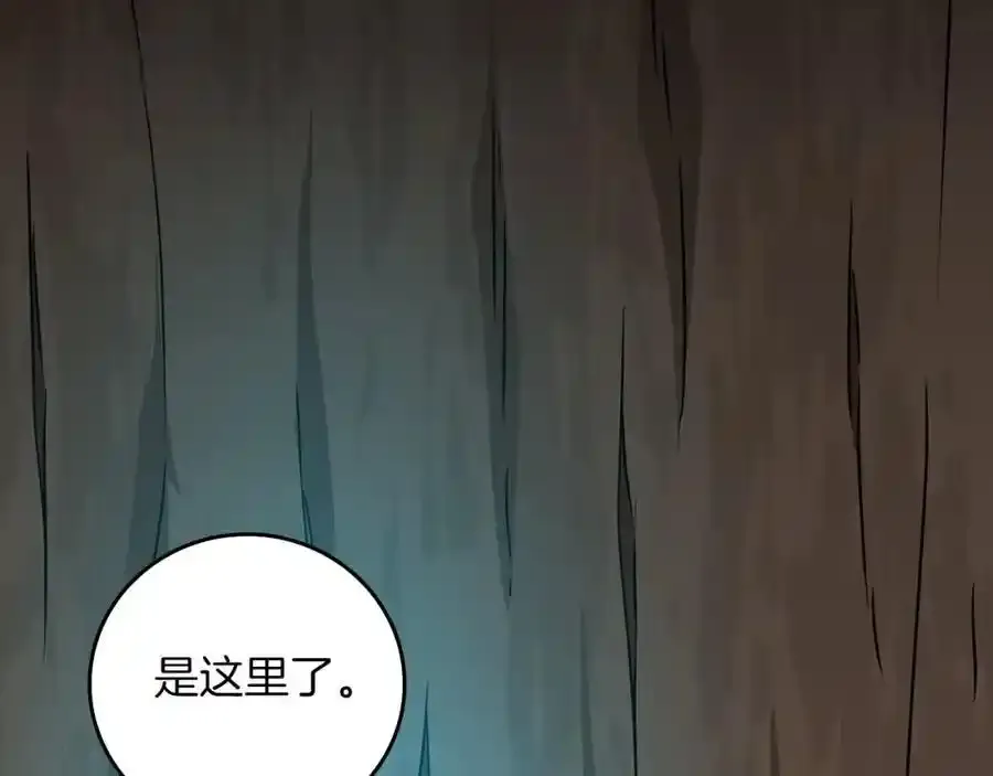 第87话 非公认的武器 第90页