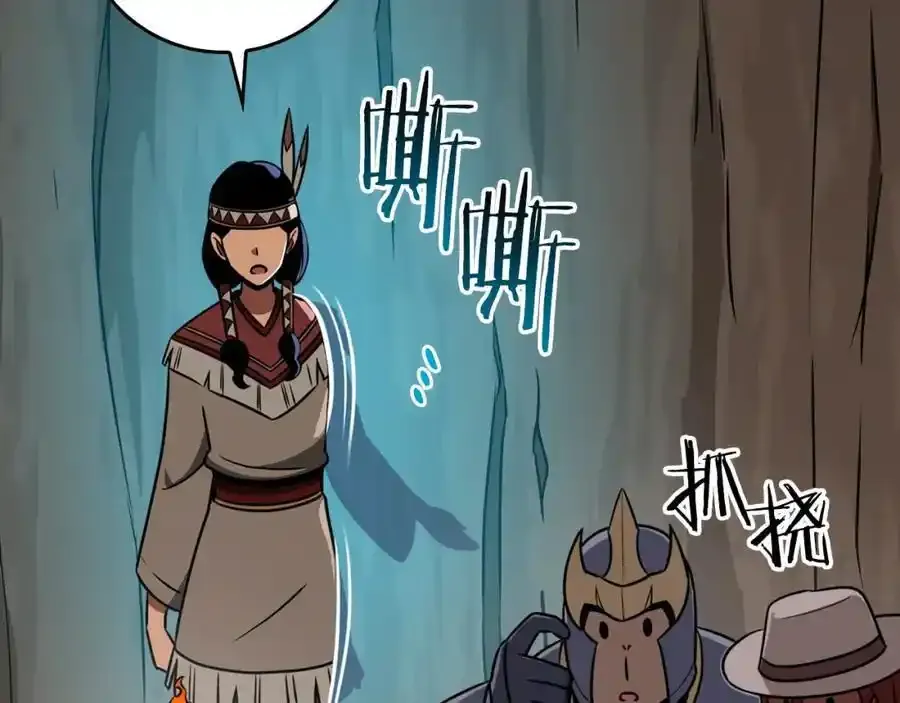 第87话 非公认的武器 第91页