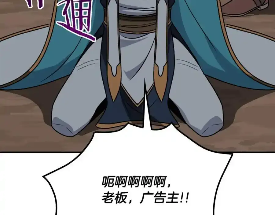 第87话 非公认的武器 第94页