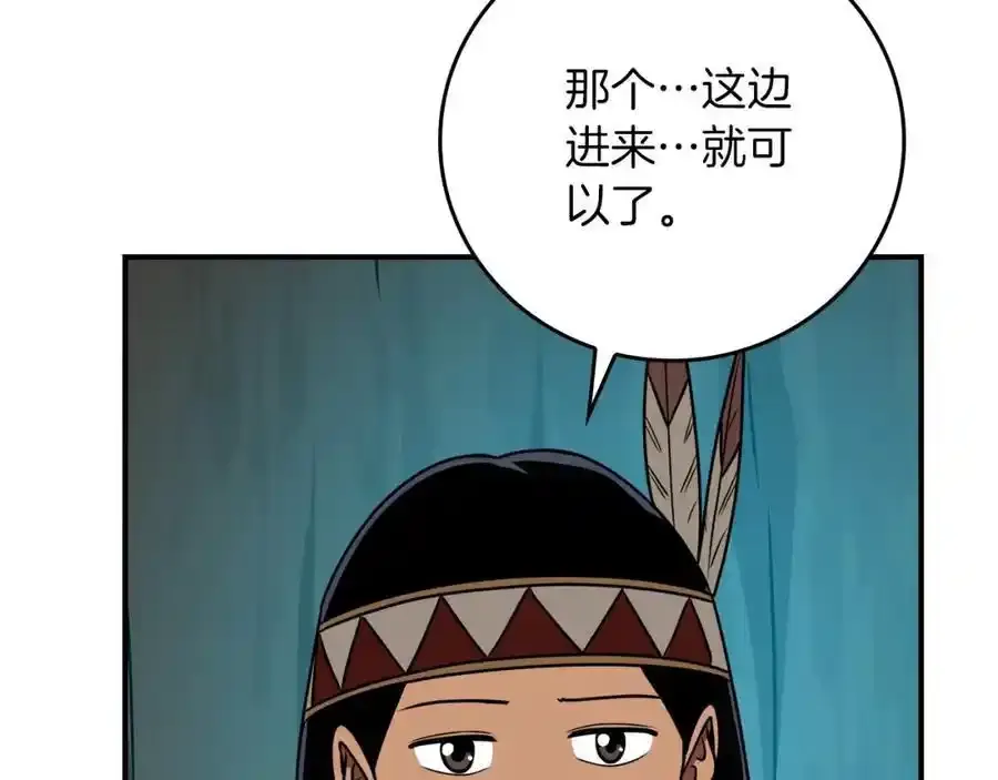 第87话 非公认的武器 第96页