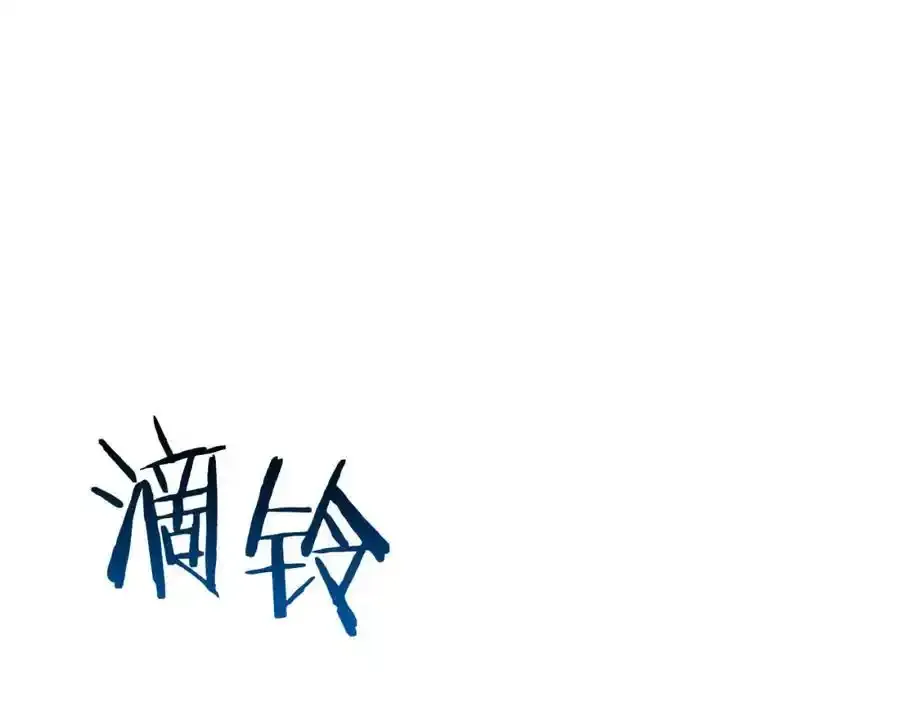 第87话 非公认的武器 第100页
