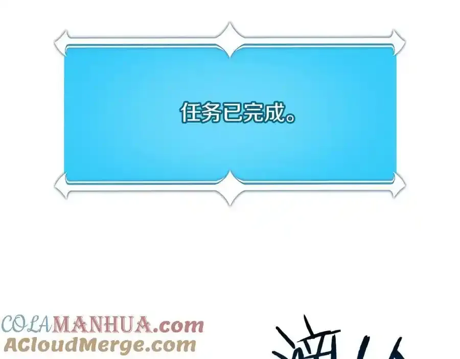 第87话 非公认的武器 第101页