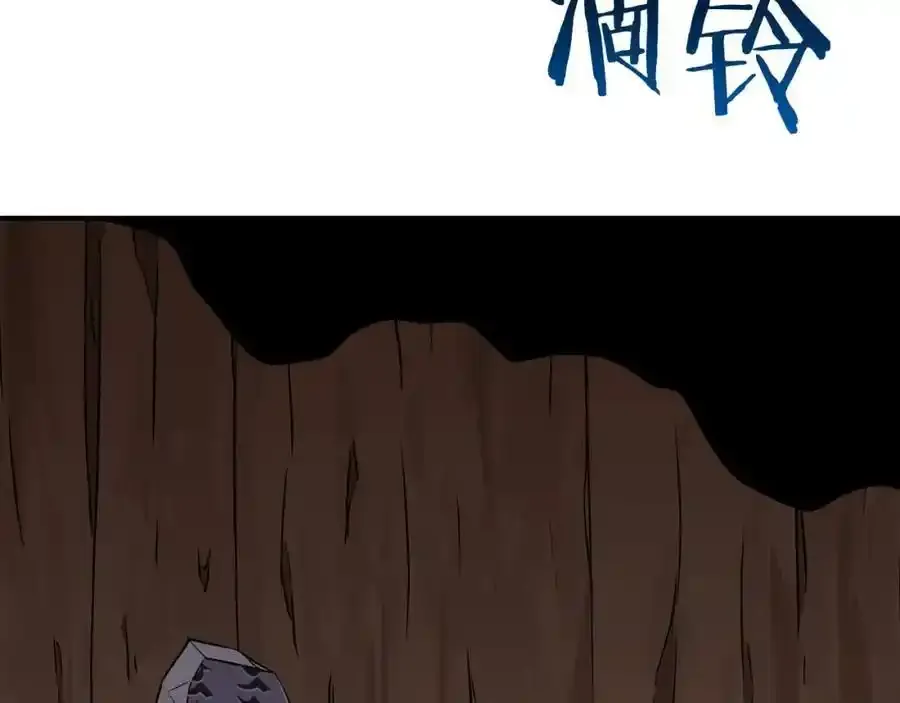 第87话 非公认的武器 第102页