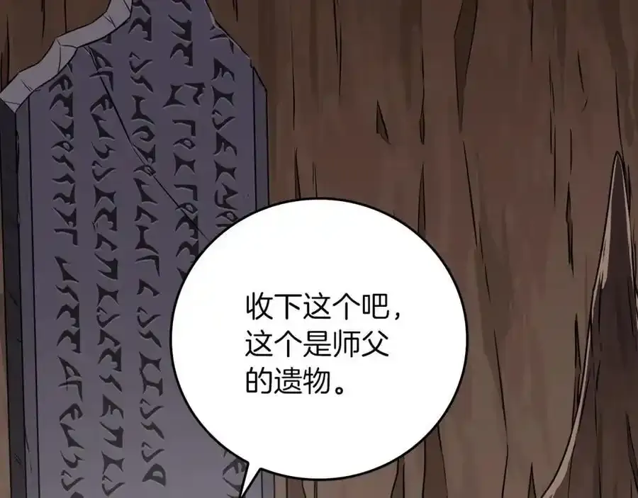 第87话 非公认的武器 第103页