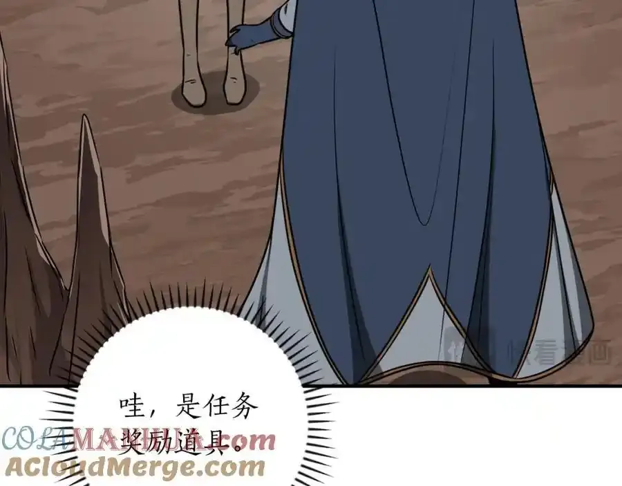 第87话 非公认的武器 第105页