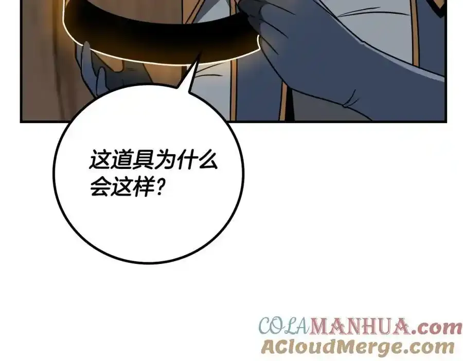第87话 非公认的武器 第109页